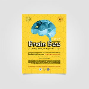 مسابقه بین‌المللی دانش مغز | باشگاه مغز و شناخت