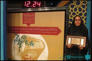 اختتامیه بیستمین جشنواره قرآن و عترت وزارت بهداشت