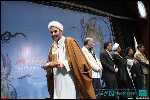 تجلیل از برگزیدگان جشنواره منظومه های قرآنی