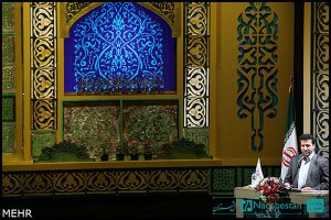 هفتمین جشنواره شعر فجر در تالار وحدت