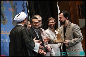 تجلیل از برگزیدگان جشنواره منظومه های قرآنی