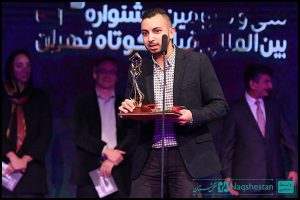 اختتامیه سی و سومین جشنواره فیلم کوتاه تهران