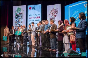 تجلیل از برگزیدگان نخستین جشنواره ایران جوان