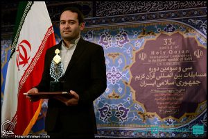 تجلیل از برگزیدگان سی و سومین دوره مسابقات قرآن