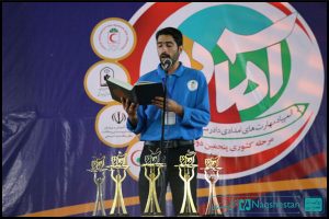 اختتامیه پنجمین المپیاد دانش آموزی آماده