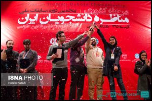 اختتامیه پنجمین مناظره دانشجویان ایران