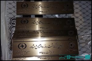 مراحل ساخت نخستین جشنواره روانشناسی و مشاوره