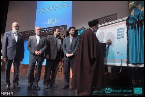 کنگره بینالمللی امام علی النقی (ع)