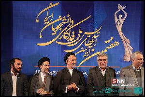 آیین اعطای تندیس ملی فداکاری دانشجویان ایران