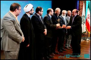 همایش ملی شهر جهانی