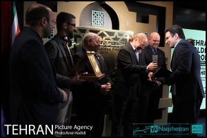 دومین دوره جایزه جهانی خشت طلایی تهران