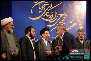 آیین اعطای تندیس ملی فداکاری دانشجویان ایران