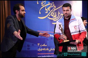 آیین اعطای تندیس ملی فداکاری دانشجویان ایران
