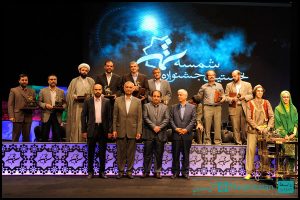 نخستین دوره جشنواره «شمسه»