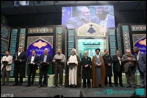 بزرگداشت چهره های ماندگار رضوی