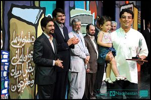 اولین جشنواره ملی جوان ایرانی