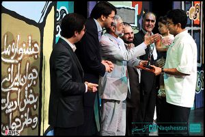 اولین جشنواره ملی جوان ایرانی