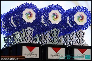 همایش روابط عمومی های وزارت فرهنگ و ارشاد اسلامی 