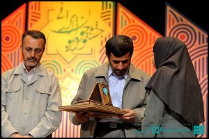 اولین جشنواره ملی جوان ایرانی