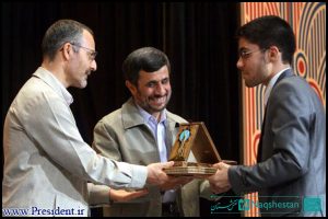 اولین جشنواره ملی جوان ایرانی