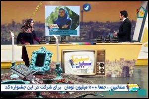 اولین جشنواره برنامه های تلویزیونی سین سیما
