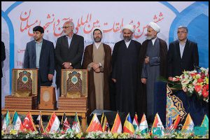 اختتامیه ششمین دوره مسابقات قرآن دانشجویان مسلمان