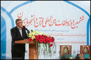 اختتامیه ششمین دوره مسابقات قرآن دانشجویان مسلمان