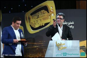 اختتامیه اولین جشنواره برنامه های تلویزیونی سین سیما