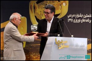 اختتامیه اولین جشنواره برنامه های تلویزیونی سین سیما