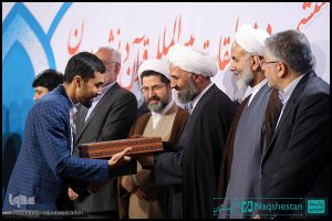 اختتامیه ششمین دوره مسابقات قرآن دانشجویان مسلمان