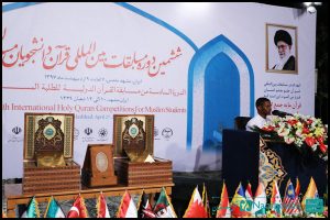 اختتامیه ششمین دوره مسابقات قرآن دانشجویان مسلمان