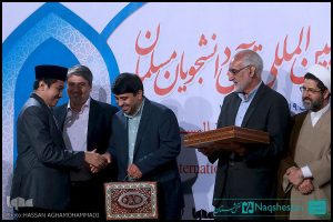 اختتامیه ششمین دوره مسابقات قرآن دانشجویان مسلمان