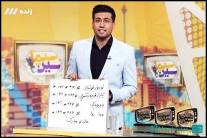 اولین جشنواره برنامه های تلویزیونی سین سیما