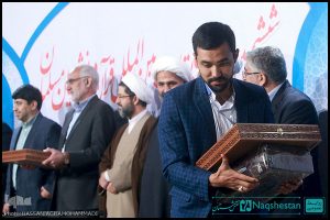 اختتامیه ششمین دوره مسابقات قرآن دانشجویان مسلمان